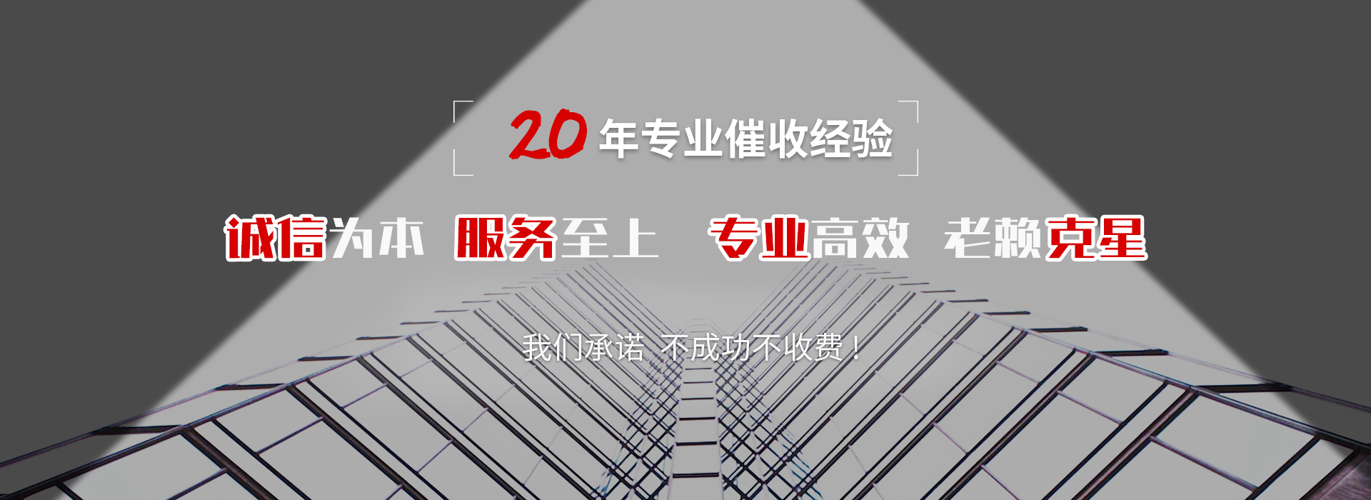 南陵债务追讨催收公司